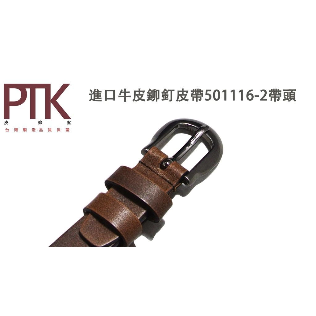 進口牛皮鉚釘皮帶