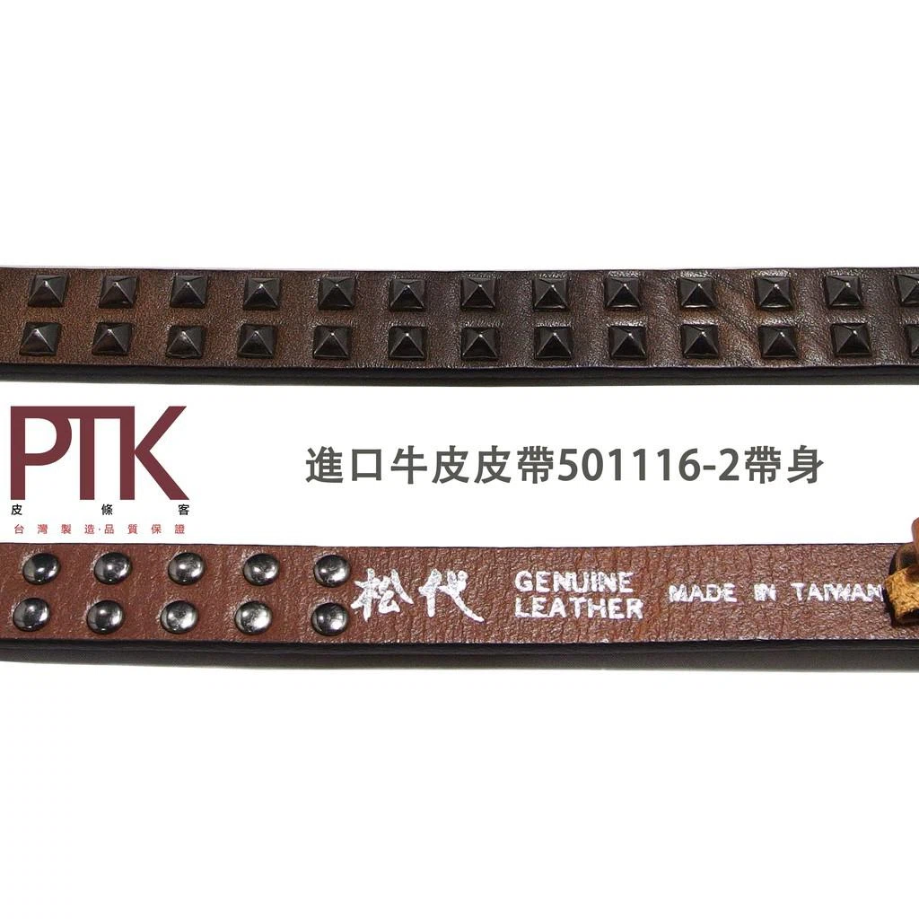 進口牛皮鉚釘皮帶
