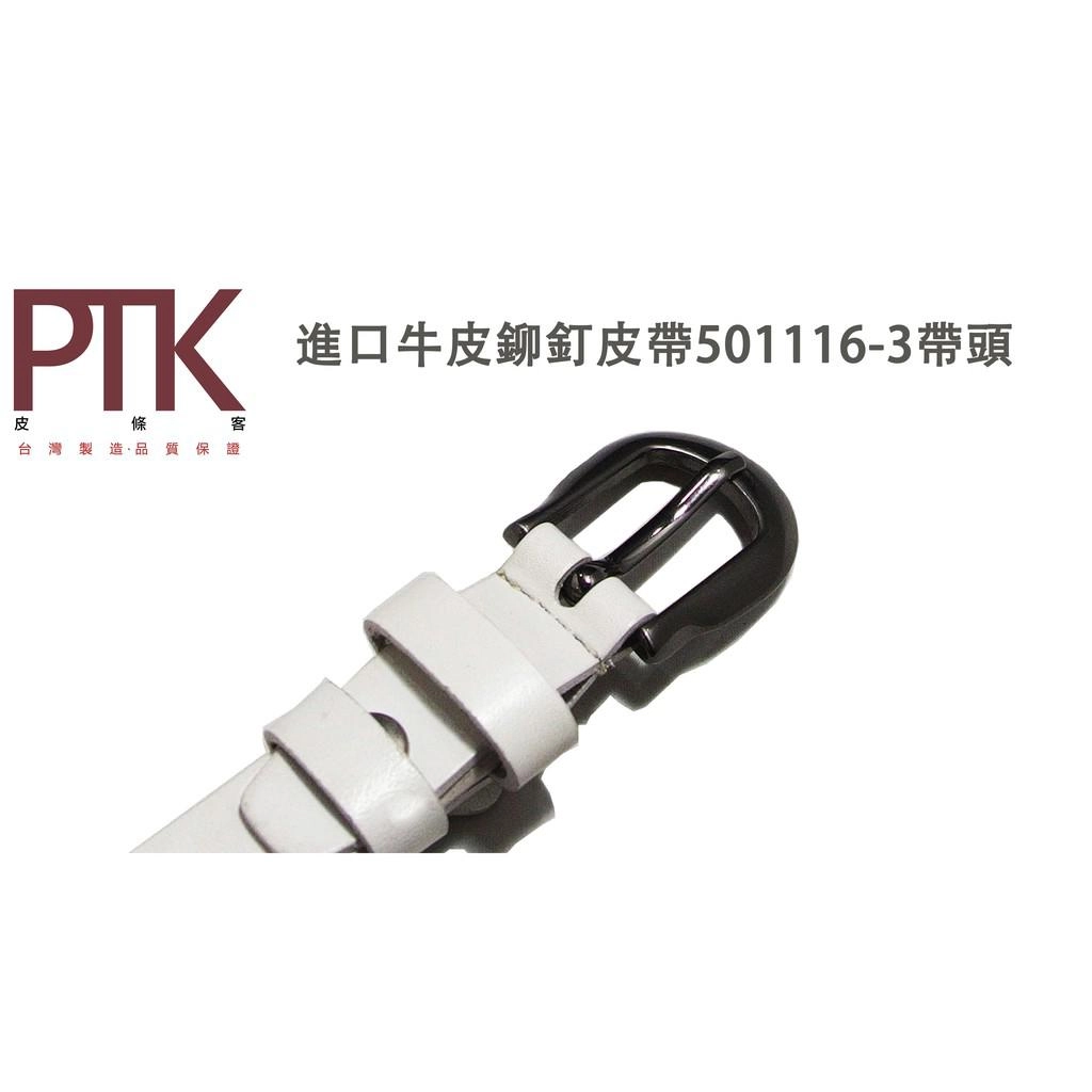 進口牛皮鉚釘皮帶