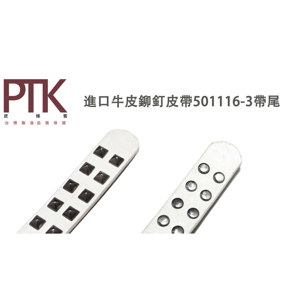 進口牛皮鉚釘皮帶