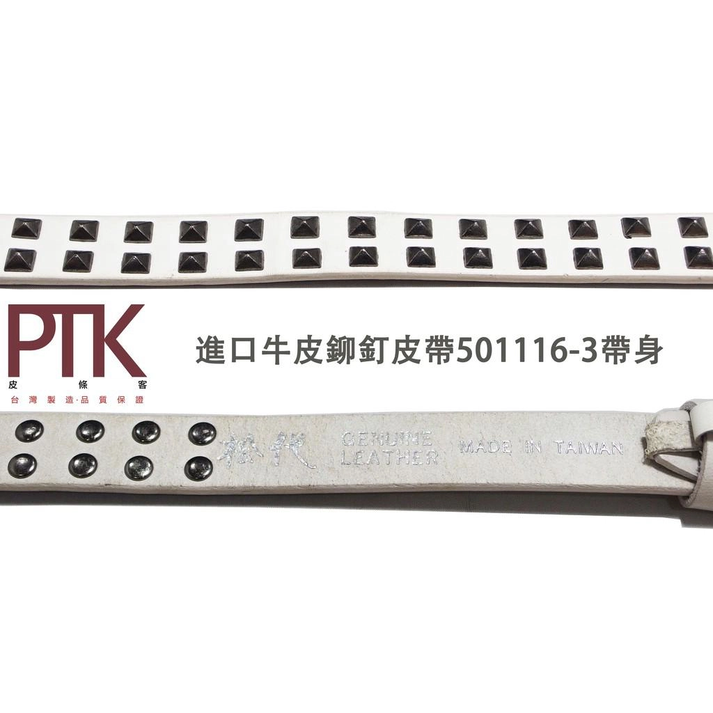 進口牛皮鉚釘皮帶