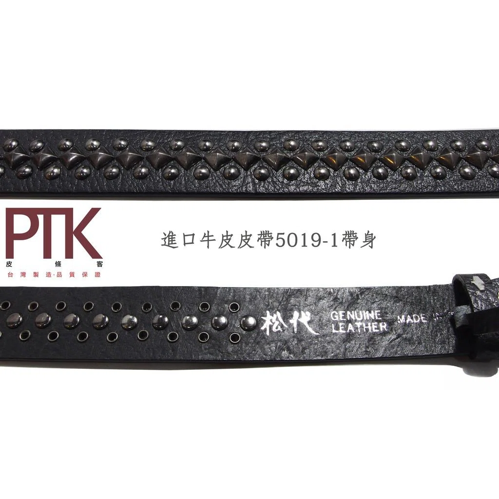 進口牛皮皮帶