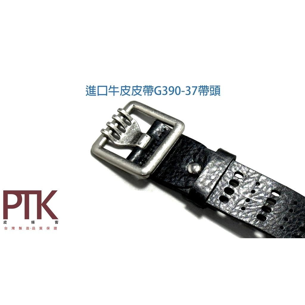 進口牛皮皮帶