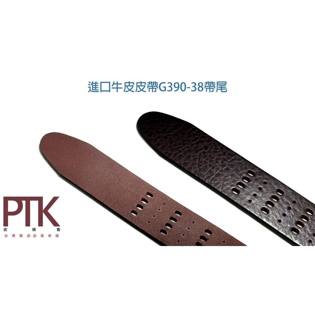 進口牛皮皮帶