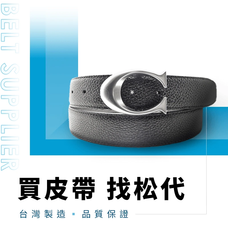 皮帶清潔與保養指南 皮帶清潔與保養指南